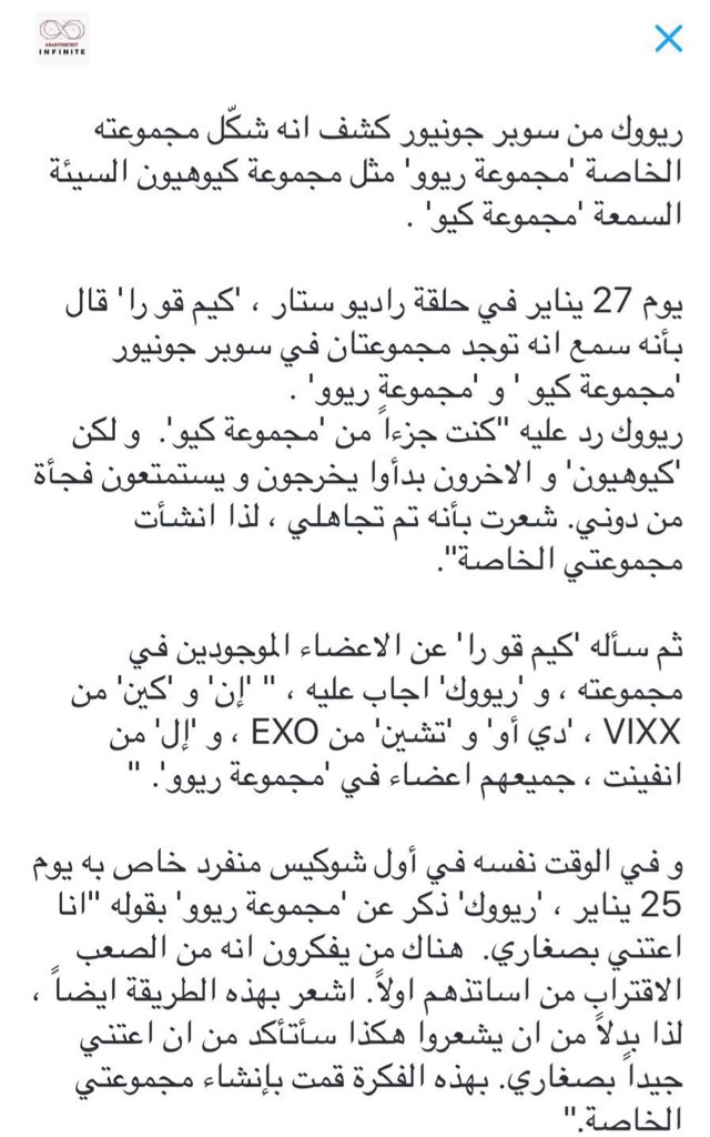 arabinfinitenew's tweet photo. [مقال]'ريووك'من سوبر جونيور صرّح انه شكّل 'مجموعة ريوو'لانه شعر بأنه يتم تجاهله قال بأن ميونغ سو عضو من  مجموعة ريوو https://t.co/iDJ7PWZsWx