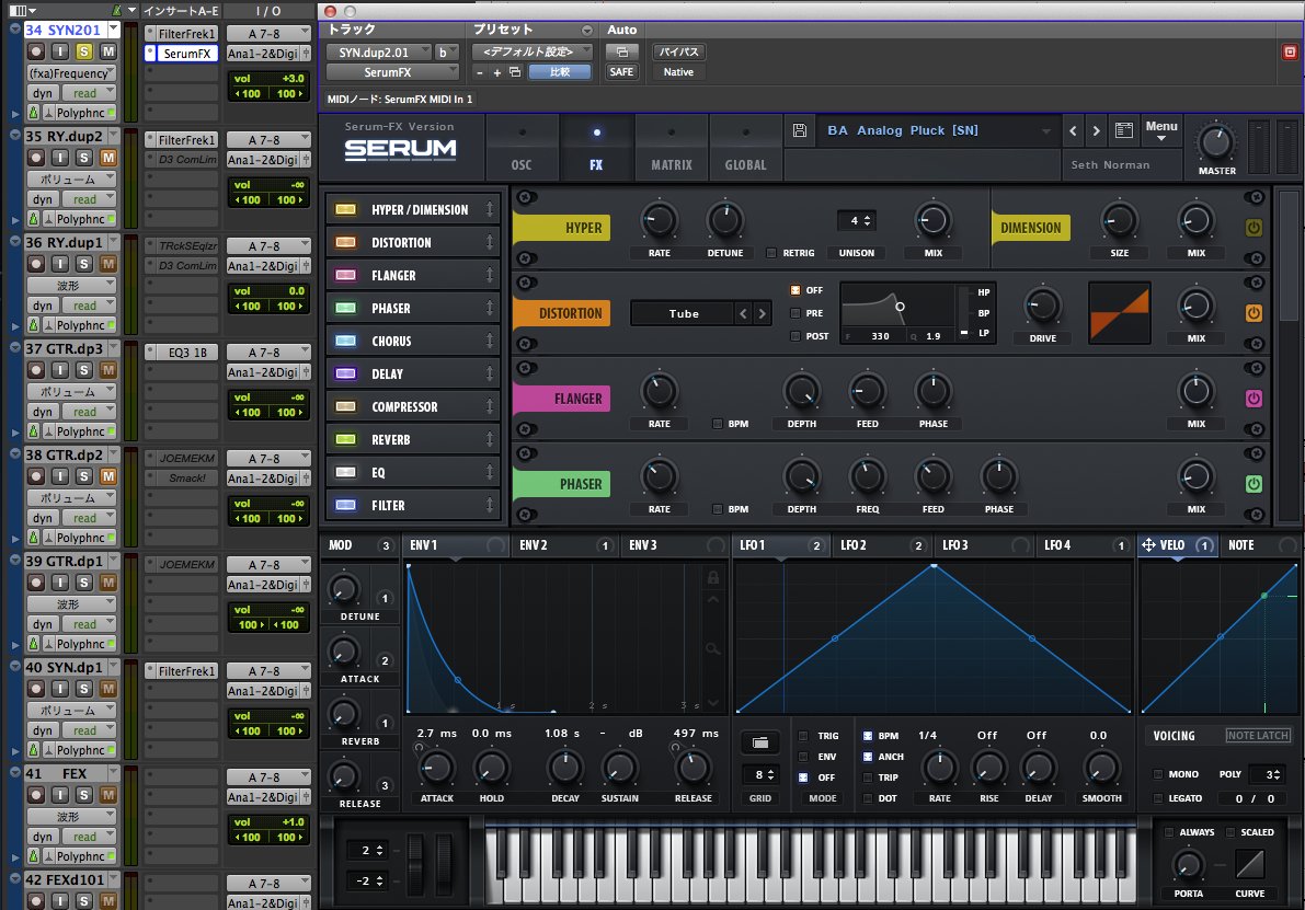 REMOccCON's tweet photo. Xfer serum の最新 Update で Effect 部分がそのままプラグイン��された #serum https://t.co/F5nNCjisSu