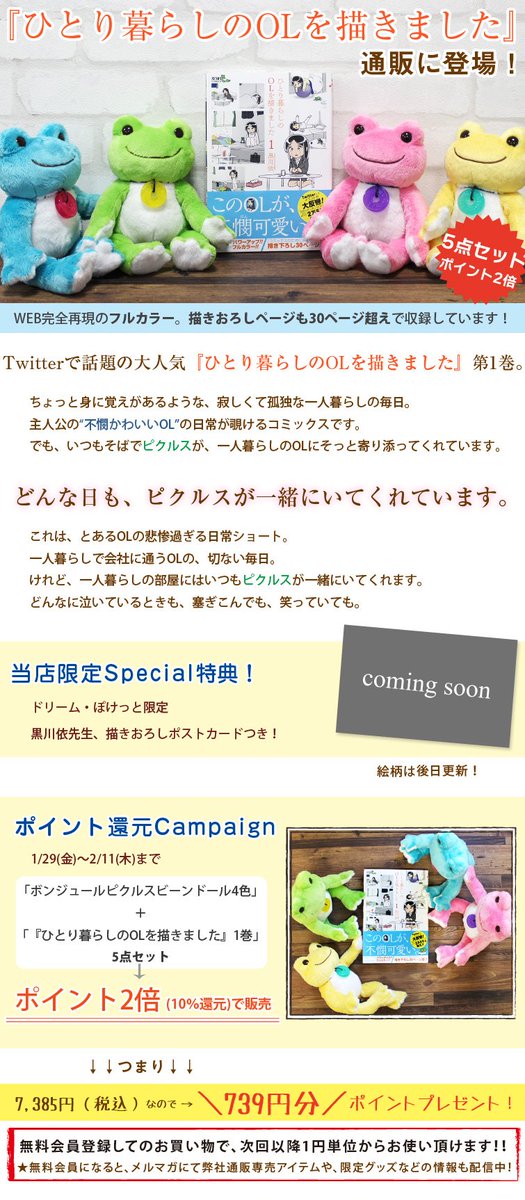 ひとり暮らしのolを描きましたのtwitterイラスト検索結果 古い順