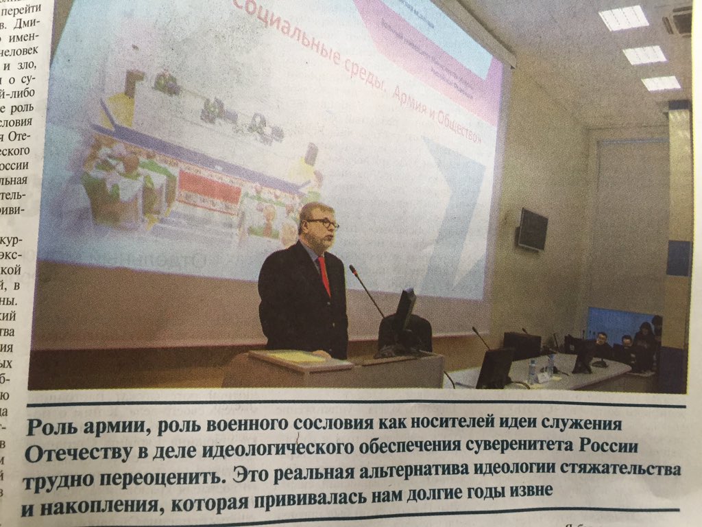 В сегодняшнем номере #КраснаяЗвезда большой материал по лекции <a href="/DmitryKulikov/">Kulikov Dmitry</a> в Военном Университете на @kurs_s_s