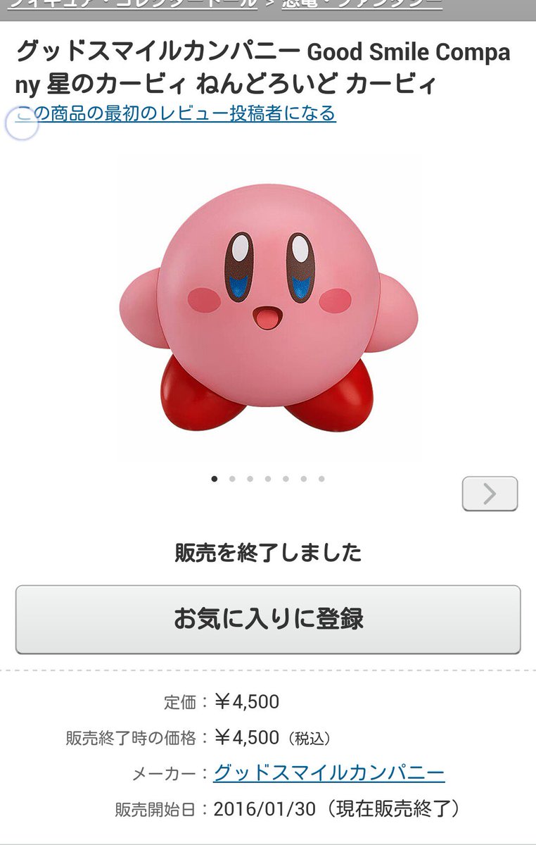 ねんどろいどカービィで遊ぼう いろんなフィギュアともいっしょ 3ページ目 Togetter ねんどろいどカービィで遊ぼう いろんなフィギュアともいっしょ 3ページ目 Togetter