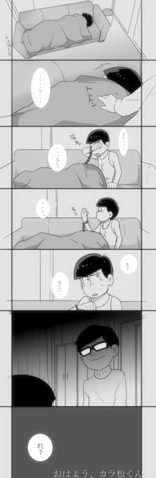 Ozaki 875kicpee75 さんの漫画 7作目 ツイコミ 仮