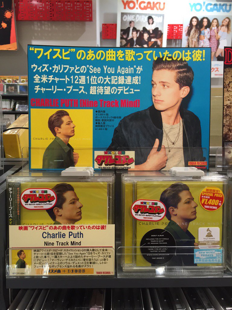 タワーレコード錦糸町パルコ店 Charlie Puth 映画 ワイルドスピード スカイミッション の挿入歌 See You Again の大ヒットで一躍スターダムへ駆け上がった チャーリー プースの1stアルバム Nine Truck Mind 本日発売 T Co 8isy6u56rh