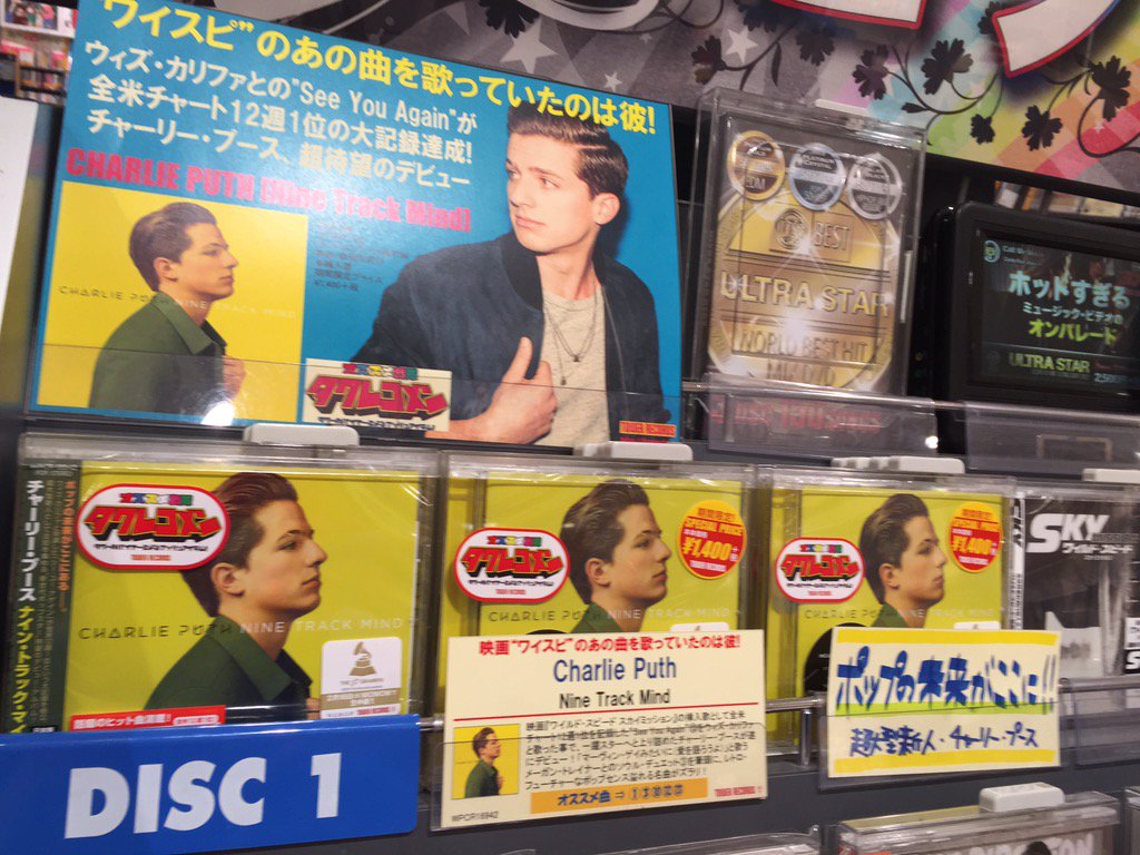 タワーレコード錦糸町パルコ店 Charlie Puth 映画 ワイルドスピード スカイミッション の挿入歌 See You Again の大ヒットで一躍スターダムへ駆け上がった チャーリー プースの1stアルバム Nine Truck Mind 本日発売 T Co 8isy6u56rh