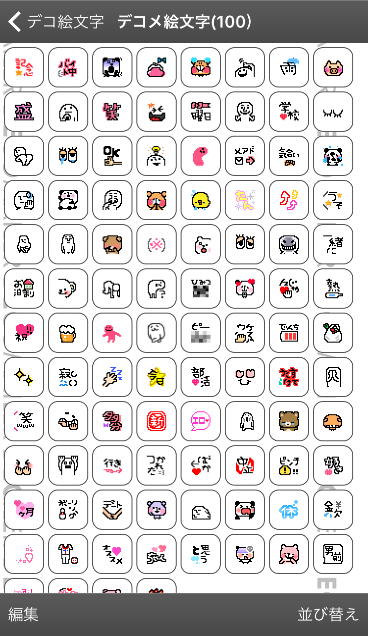デコメーラー Deco Mailer Twitter