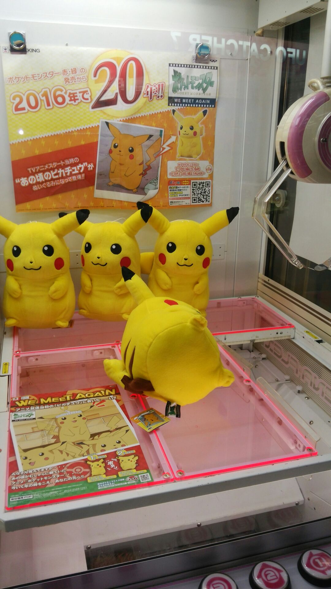 Fglダイナソア プライズ入荷情報 ポケットモンスターでっかいぬいぐるみ ピカチュウ入荷致しました なんと高さ25cmのビックサイズ 懐かしのアニメ放送開始当初のピカチュウのぬいぐるみです テンション上がること間違いなし プライズ ポケモン