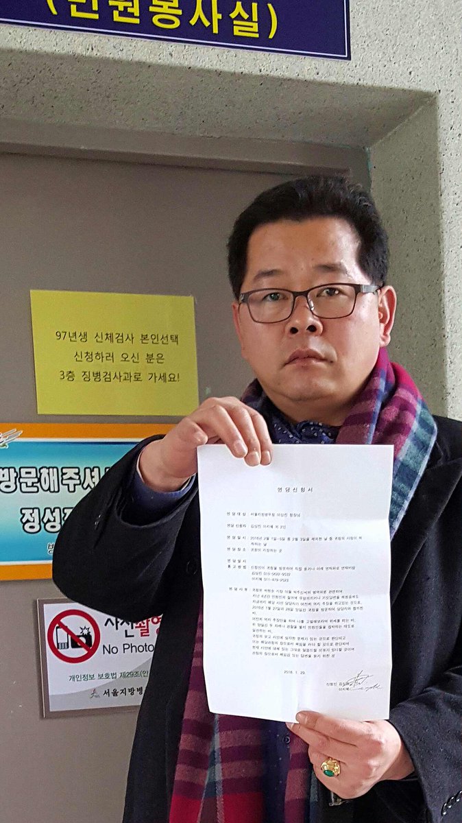 어제까진 테러분자쯤으로 취급하던 서울병무청에 오늘은 정식민원인 대우를 받으며  무사진입하여 청장면담신청서를 공식 접수하였습니다. 4년내내 거짓말반복하는 녹음기같은 현상이 왜 일어났는지 밝혀야합니다 #박주신재검