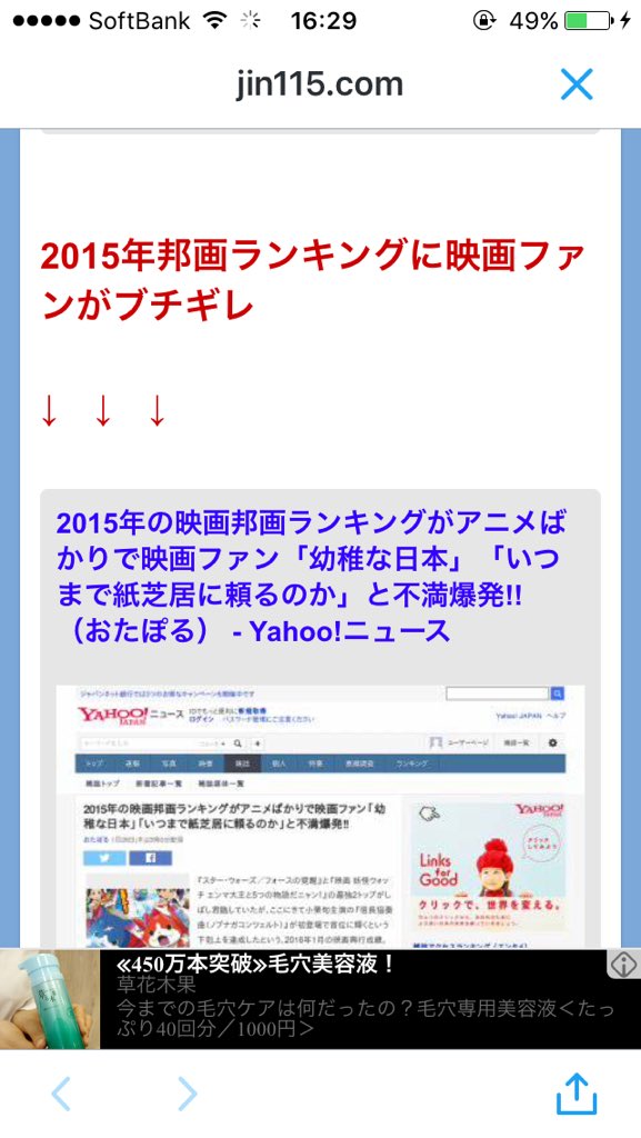 ゆーうぃん アニメ映画がランキングに蔓延 映画ファンがブチギレ そもそもアニメ映画もジャンルの１つなのに それを受け入れられない 映画ファン ですかw 結構なご身分ですねw T Co Wslee9vzpw Twitter