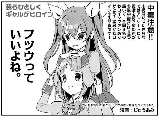 コミックウォーカー على تويتر 更新情報 我らひとしくギャルゲヒロイン 自分がギャルゲの攻略キャラであると自覚したギャルゲキャラ 今回の新ヒロインは フツウ過ぎることが悩みの女の子 と見せかけた最新鋭の何かだ T Co Rtzcwjz3yu T Co