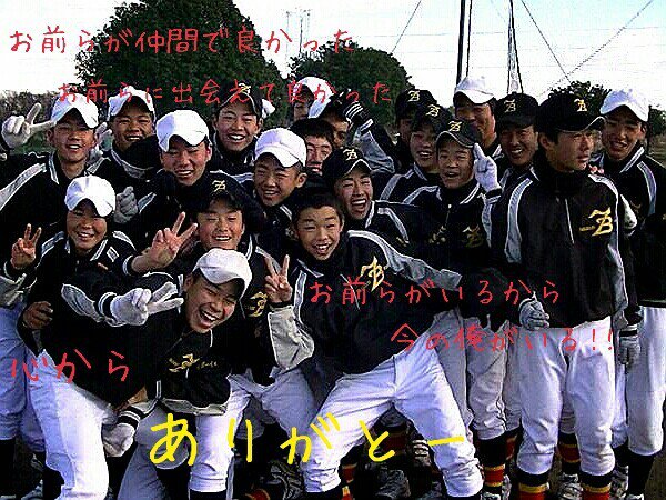 高崎ボーイズ 高崎ボーイズ