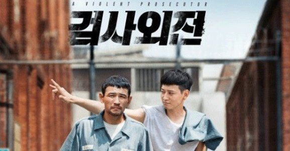 Kpop_Herald's tweet photo. ‘A Violent Prosecutor’ picked as must-see movie
https://t.co/XkoROEiG1k
#검사외전 #강동원 #ViolentProsecutor #Kfilm #황정민 https://t.co/fpEbOYdFtu