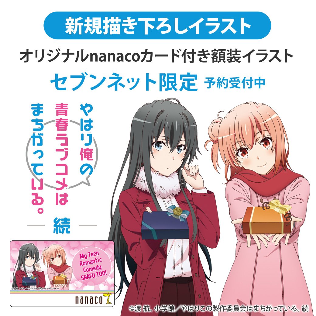 セブンネットショッピング on X: セブンネットショッピング on X: