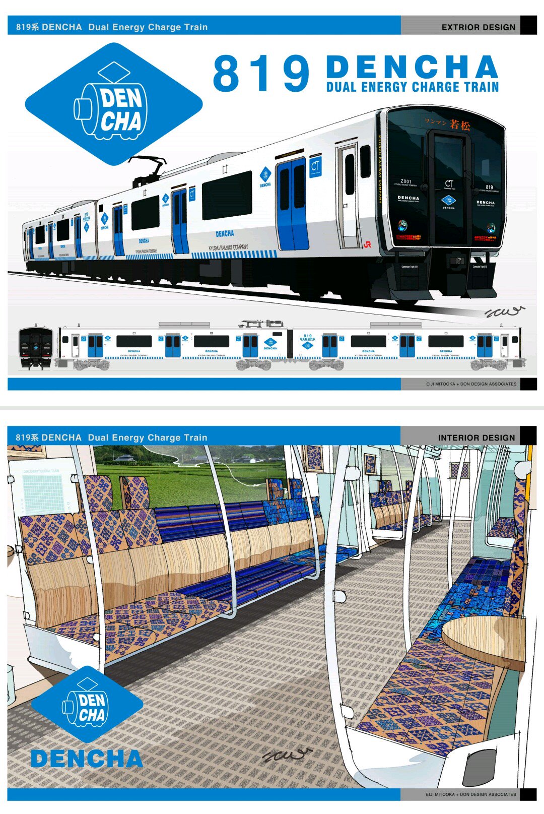 コウさん Twitterissa Jr九州から 蓄電池電車となります819系電車が発表されました 見た所 817系と305系を合わせたような形になっているようで Dencha の愛称やデザインはデザイナー水戸岡氏らしさが出ているのではないでしょうかね T Co Efjhaqoljf