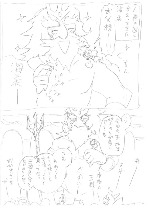 今回のお楽しみラフイラストはこちら～!(・▽・)ノ
海美も、海美のお父さんも仲良しだよね。
人魚の国にすぐ観光にいけるようになったんだなあ。
日帰りか～。いってみたいな! 