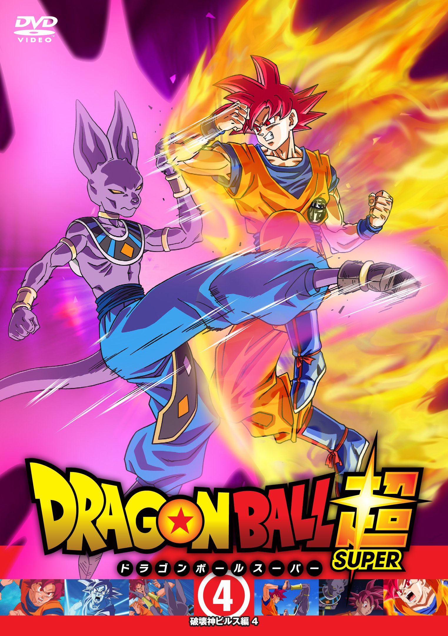 ドラゴンボールDAIMA | The Dubbing Database | Fandom