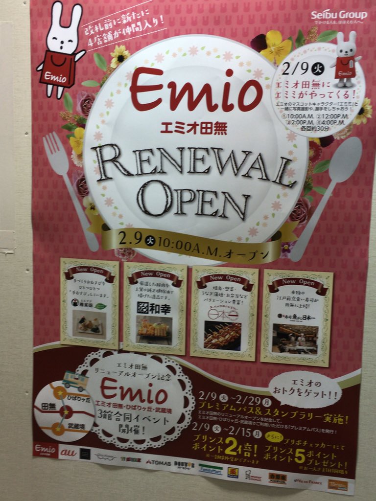 田無のイイトコロ Tanashilove Twitter 田無のイイトコロ Tanashilove Twitter