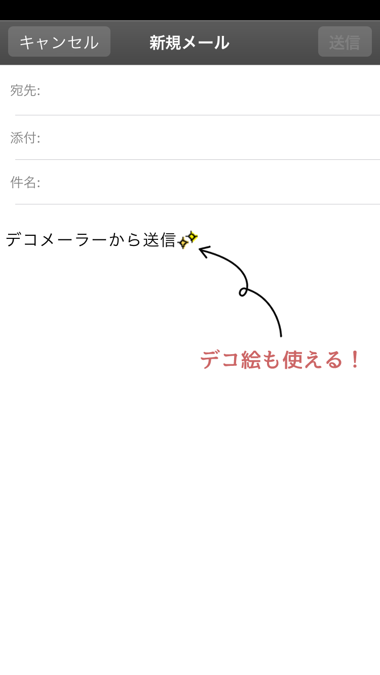 デコメーラー Deco Mailer Twitter