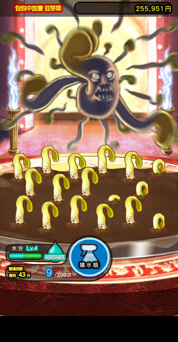 o770927's tweet image. 完全免費的豆芽菜養成遊戲！拔取已成長的豆芽菜吧！！
#豆芽菜
moyashibito.goodroid.co.jp/zhHant/