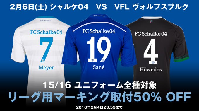 Fcシャルケ04 S04 Jp 16年01月 Twilog Fcシャルケ04 S04 Jp 16年01月 Twilog