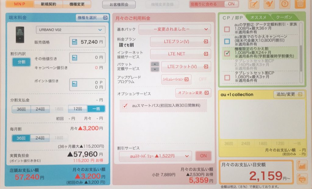 aushop_bivi's tweet image. 1/30、1/31
#URBANO #V02 は #MNP で
#一括0円 ＋1万7千円 #キャッシュバック !月々2159円〜！詳細お問合せください。先着順で増額します！
 #au #仙台 #sendai