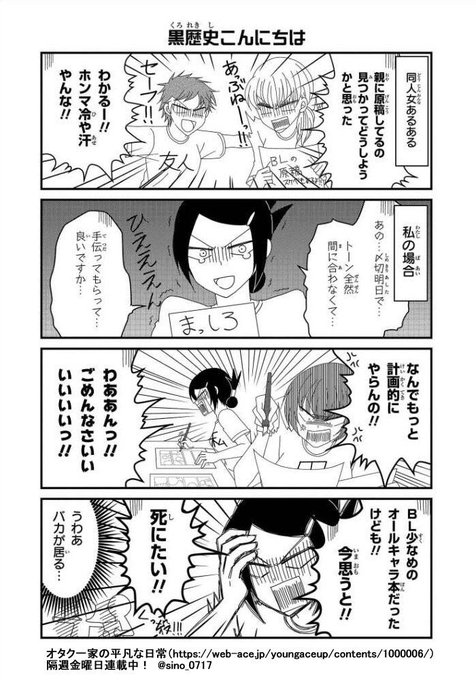 しののめしの 仕事募集中 Sino 0717 さんのマンガ一覧 10ページ ツイコミ 仮 しののめしの 仕事募集中 Sino 0717 さんのマンガ一覧 10ページ ツイコミ 仮