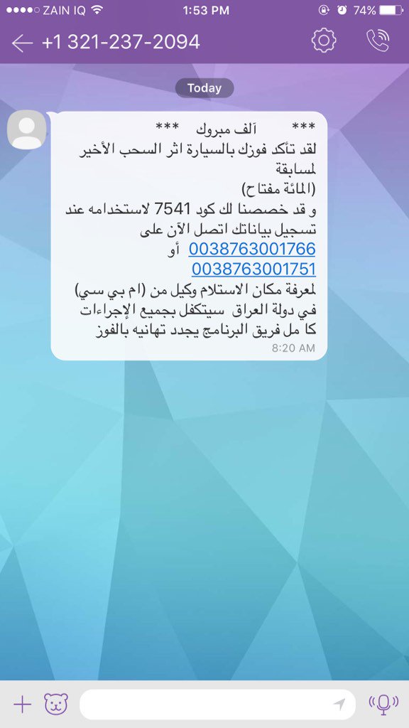 HmudeN's tweet photo. @mustafa_agha  ياستاذ مصطفى اليوم وصلتني.وسأله من تبعكم  وفرحت بيهةً وبعدها طلعت نصب واحتيال شو الموضوع https://t.co/5n1xB7tORN