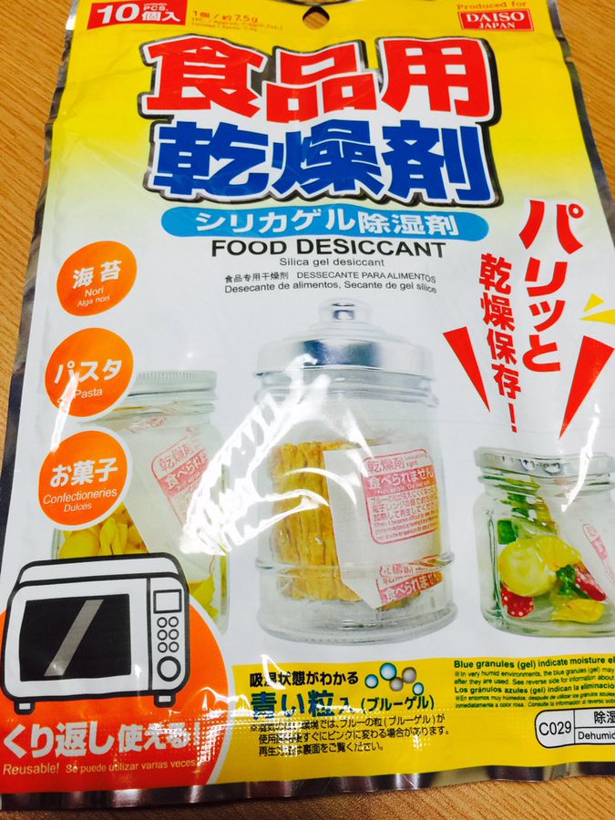 100均の乾燥剤11選 シリカゲルや除湿シートをご紹介 Lovely