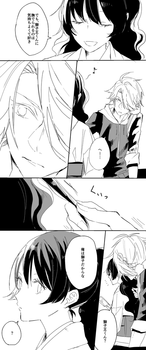 ししさに 
