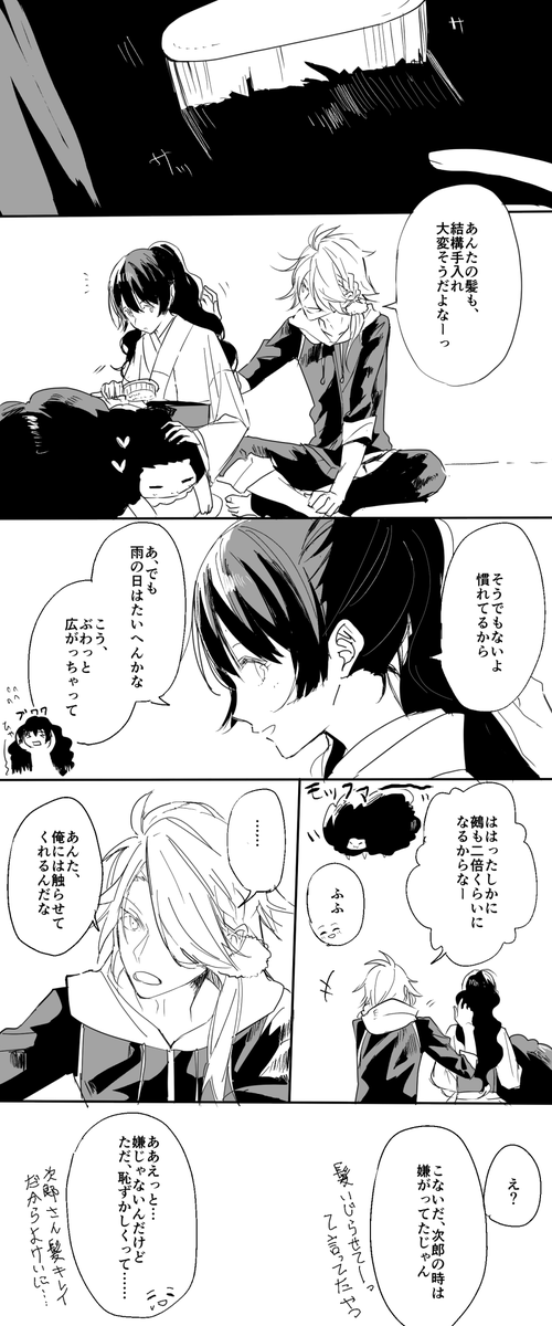 ししさに 