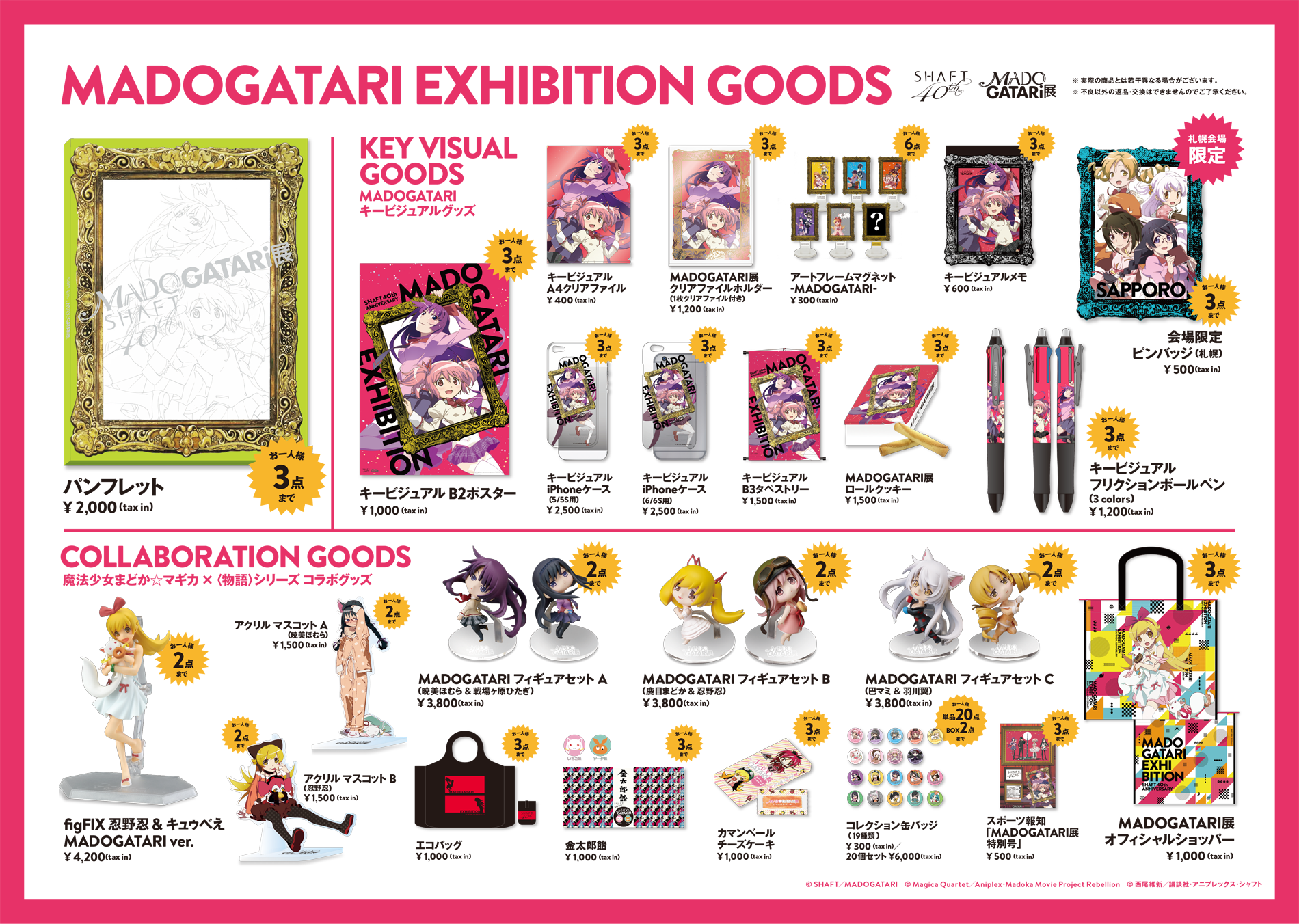 Madogatari展公式 札幌会場 Madogatari展札幌会場で販売するオリジナルグッズのラインナップ一覧を更新 会場にお越しになる前に ぜひ一度ご覧ください T Co Styw8stdot Madogatari T Co Bjpjwnbicp Madogatari展公式 札幌会場 Madogatari展札幌会場で販売するオリジナルグッズのラインナップ一覧を更新 会場にお越しになる前に ぜひ一度ご覧ください T Co Styw8stdot Madogatari T Co Bjpjwnbicp