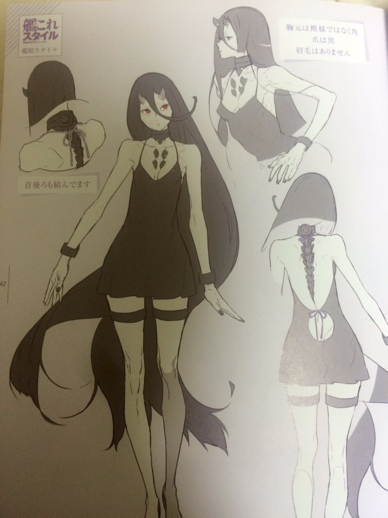 固茹卵 در توییتر 表紙と巻末の戦艦棲姫設定画 Byアキラさん アバラ浮いてるとことかエロいです この他 去年秋と新年の期間限定艤装イラストとかも載ってた 艦これ Https T Co Obai7dlm0i