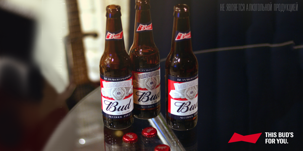 BudAlcoFree's tweet photo. Вечер обещает быть незабываемым. Запасайся BUD заранее! #МирBUD  #BUDAlcoholFree #ThisBudsForYou https://t.co/wOX8LveQ9Z