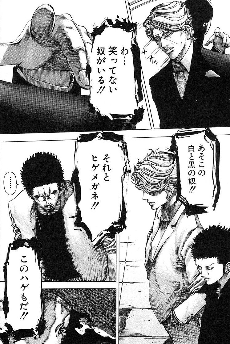 岸辺ロハス 訂正 お屋形様は微動だにしていませんでした でもノリはおかしい 嘘喰い T Co Idliqjo710