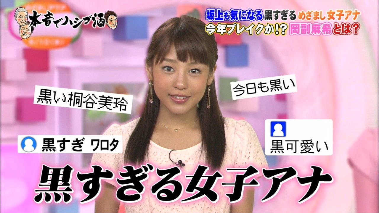 城丸香織 フジ ダウンタウンなう 岡副麻希ｃ T Co Jmcqwz7gab Twitter