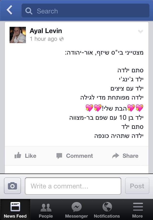 ayalking's tweet photo. ההבדל בין אבא לאמא https://t.co/pbbdBm4ZZD