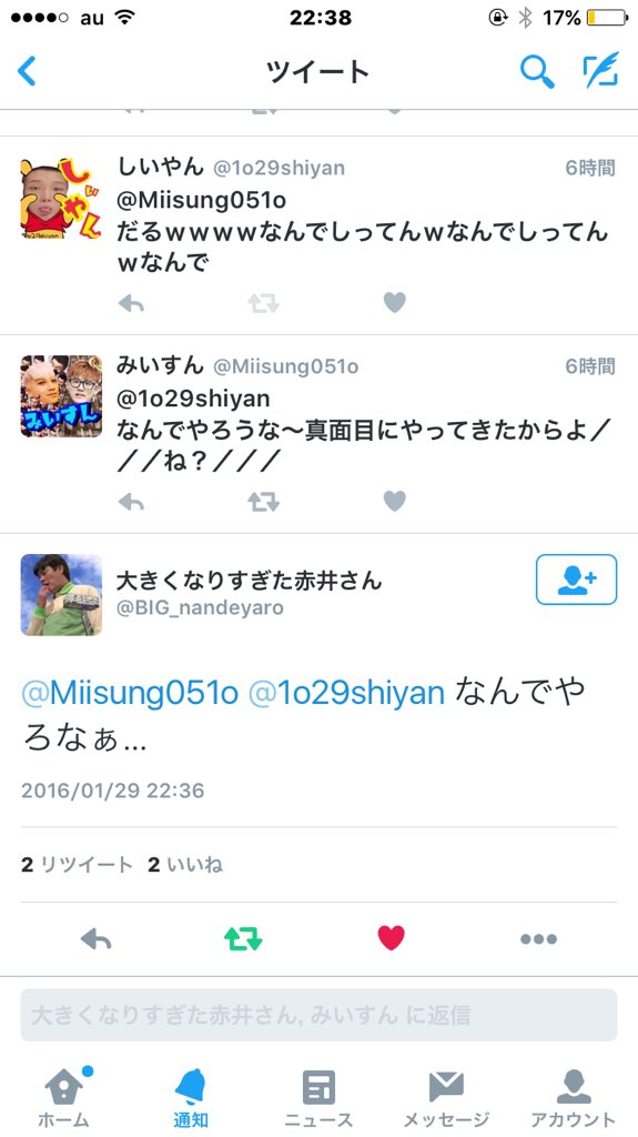 なんでやろなぁ なんでやろなぁ