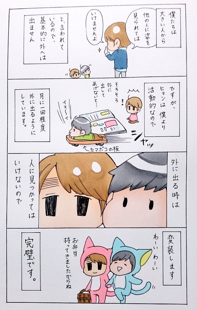 妄想4コマ

外が寒いと着ぐるみ着たくなりますよね 