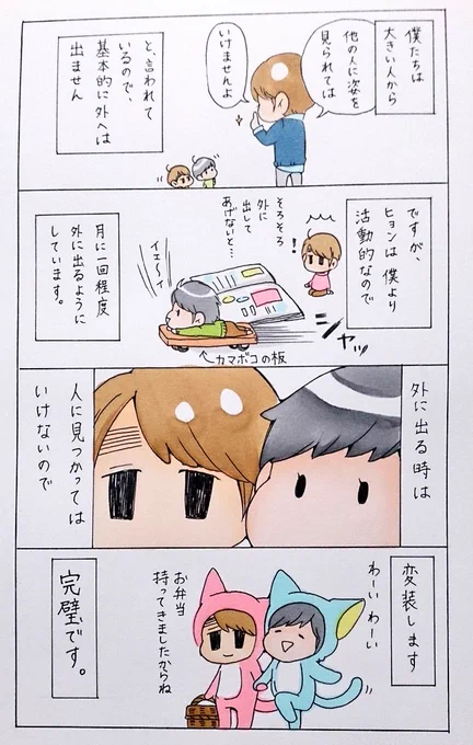 妄想4コマ

外が寒いと着ぐるみ着たくなりますよね 