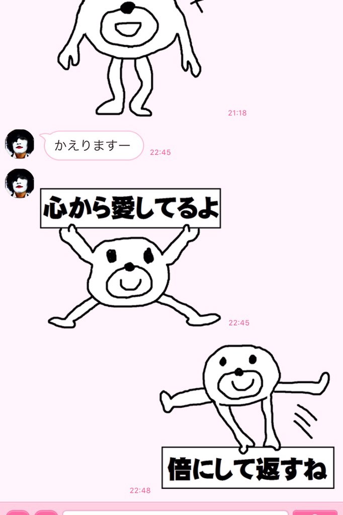 Chira Misaki Ninomiya 夫婦でヒモックマ大ブーム中 のろけ T Co Wxpgr6dh4i