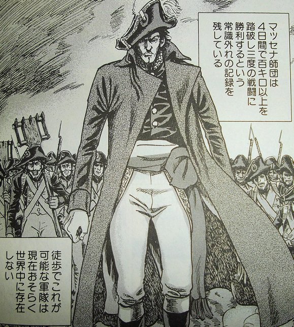 ナポレオン獅子の時代 の魅力と漢なら言ってみたい名言 ナポレオン獅子の時代 の魅力と漢なら言ってみたい名言
