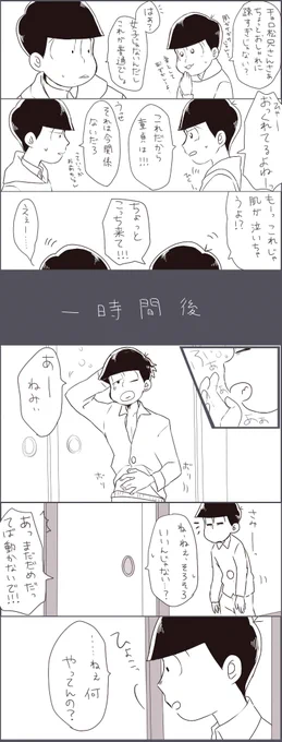 チョロがトドにお手入れされるお話が好きです!もれなくおそチョロ! 