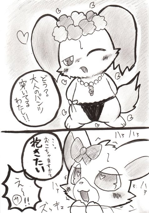 オーガ Pichu No Hito 16年01月 Page 2 Twilog