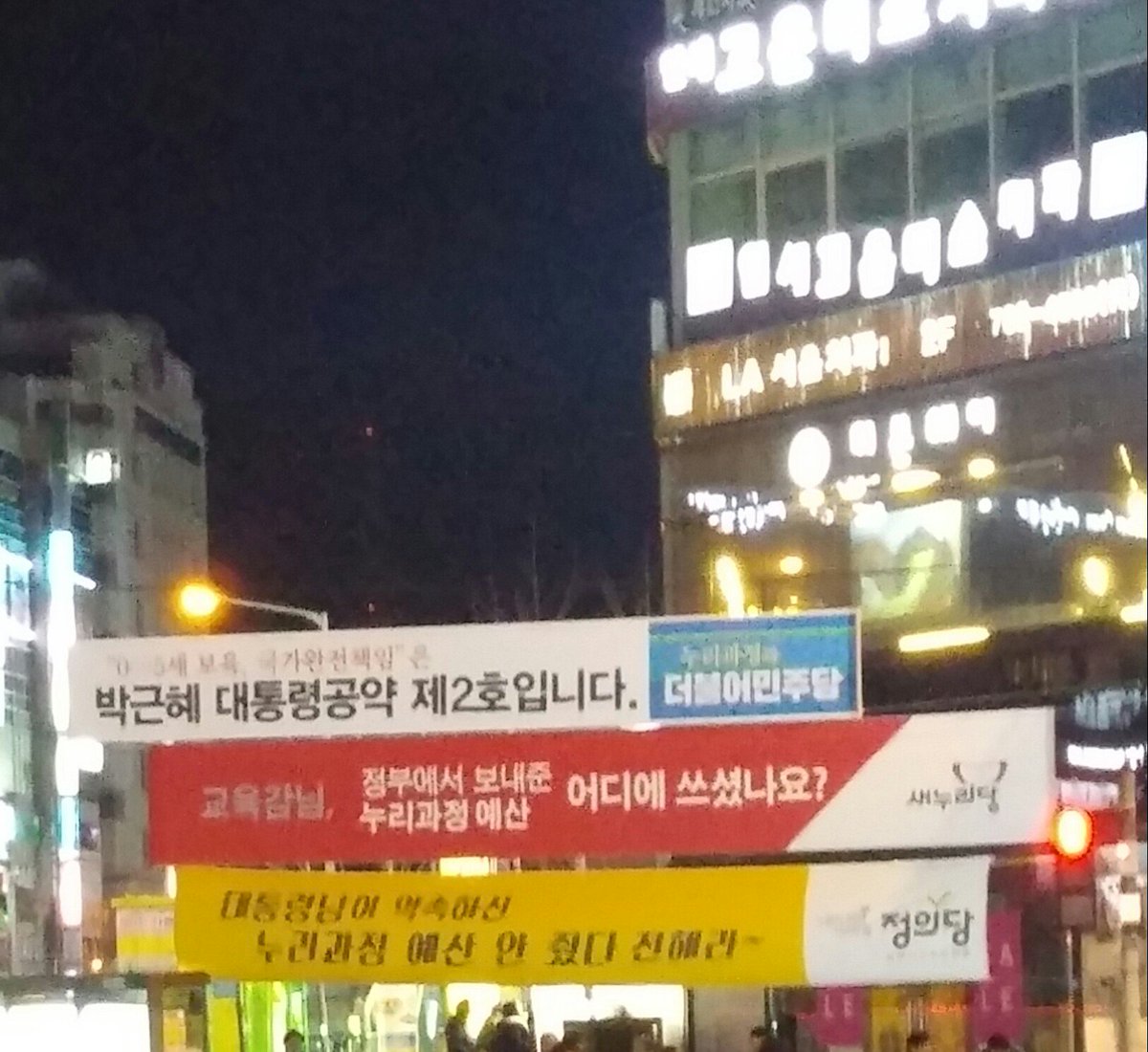 분당 미금역 상황. 이건 더민주와 정의당의 합이 좋네. ㅋㅋㅋㅋㅋㅋ