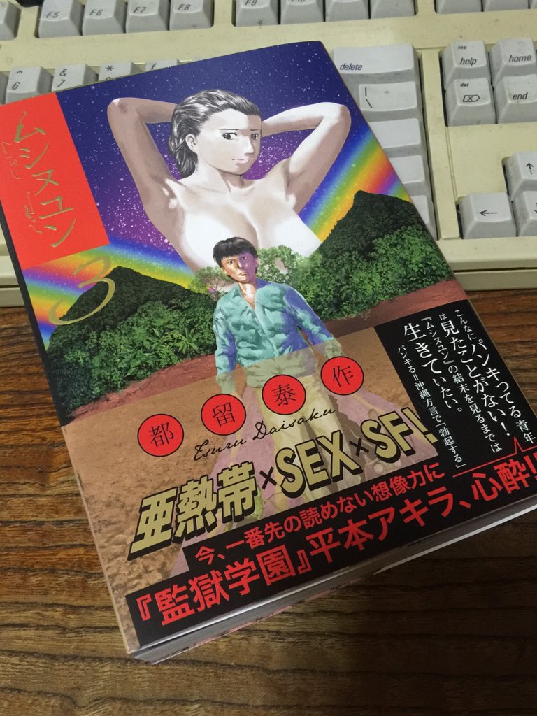 ムシヌユン ムシヌユン