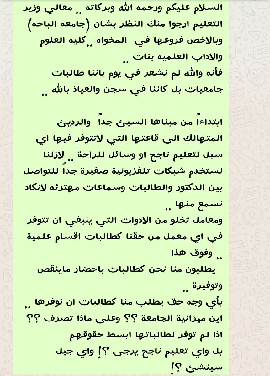 طالبات جامعة الباحة tweet media