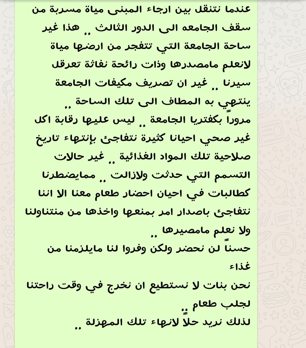 طالبات جامعة الباحة tweet media