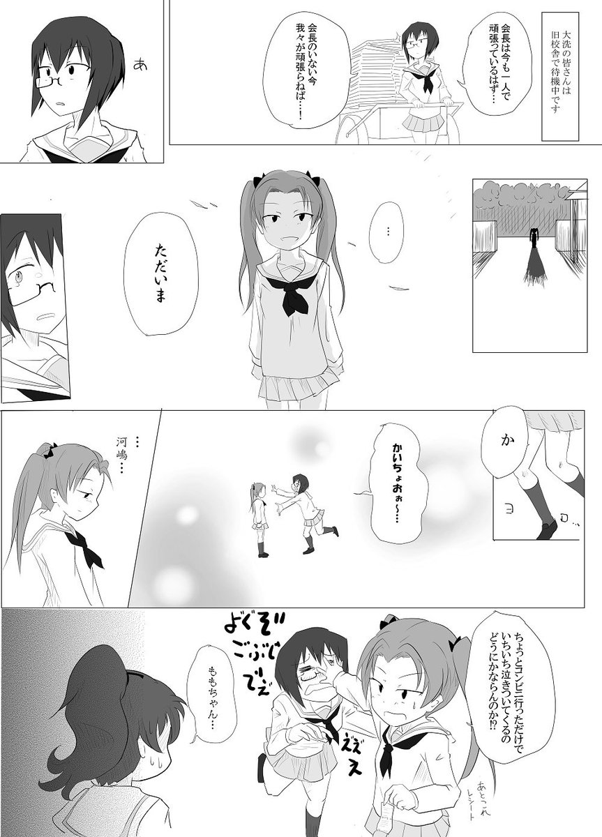 劇場版ガルパンの生徒会かわいいまんが描きました(ネタバレ含) 