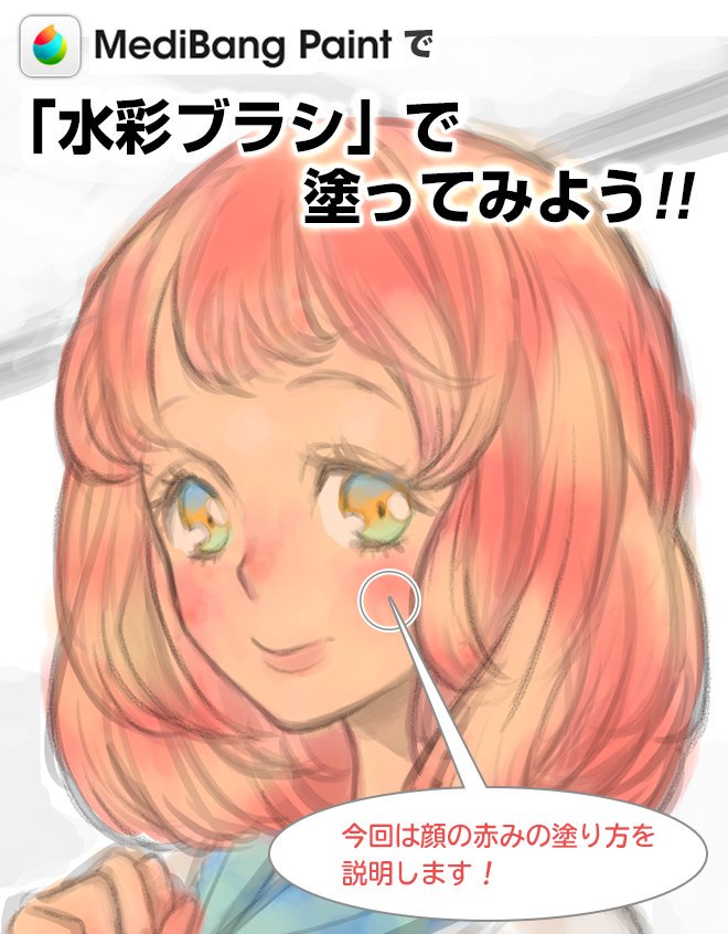 メディバンペイントで描いてみたまとめ メディバンペイントで描いてみたまとめ