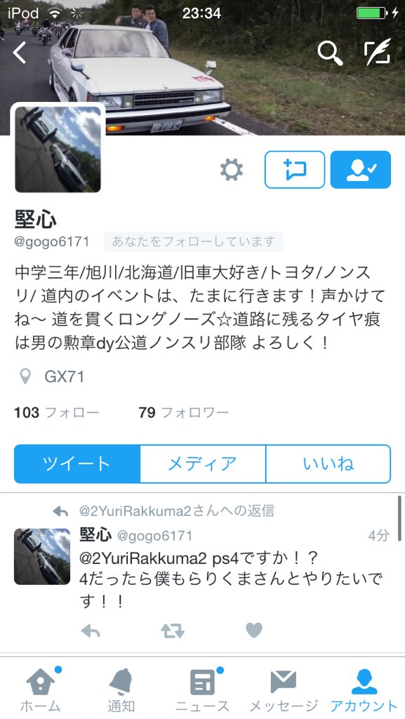 haaaan1208's tweet photo. 垢変えたのでフォローお願いします。 https://t.co/m1OzxKbN0r