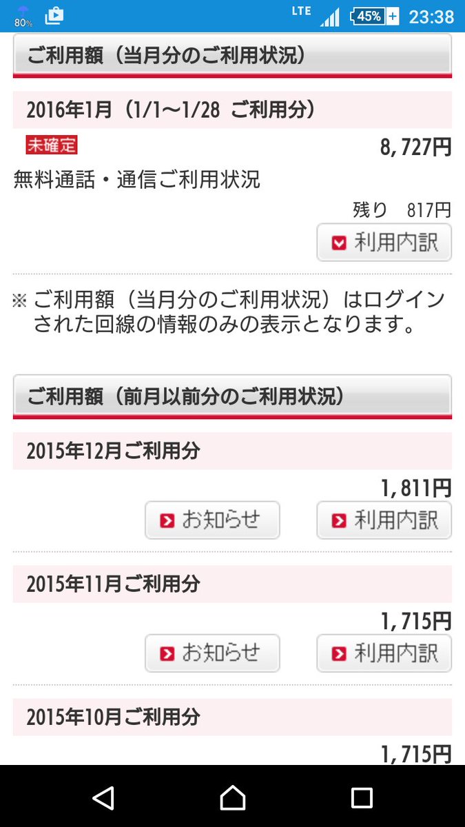 Zton16's tweet photo. ガラケーがやはり究極の節約術 https://t.co/S122CoAFmx